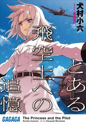 The Princess and the Pilot