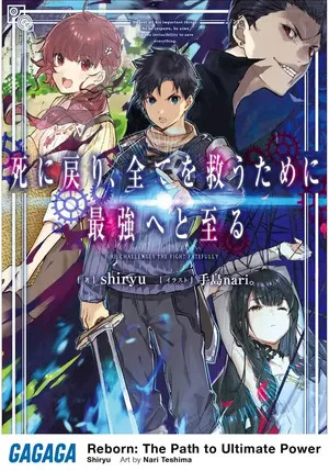 Reborn: The Path to Ultimate Power