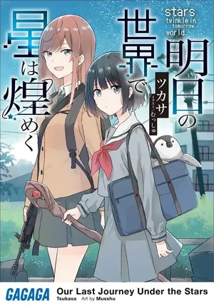 https://lp-static.novelous.net/prod/title/111/novel/title_img/thumbnail_cover_1_small.webp