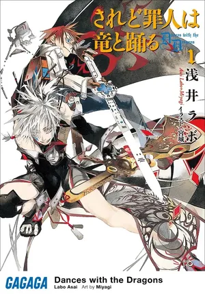 Dances with the Dragons