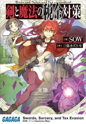 Swords, Sorcery, and Tax Evasion