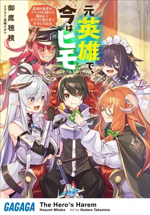 The Hero's Harem