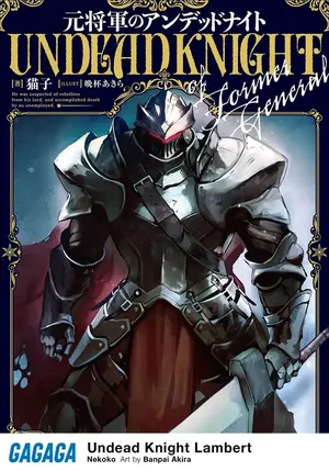 Undead Knight Lambert