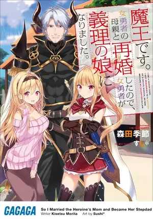 So I Married the Heroine's Mom and Became Her Stepdad