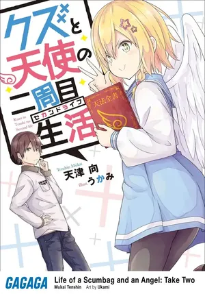 Life of a Scumbag and an Angel: Take Two