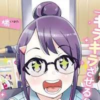 Sakura Ibata