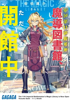 https://lp-static.novelous.net/prod/title/35/novel/title_img/thumbnail_cover_1_small.webp