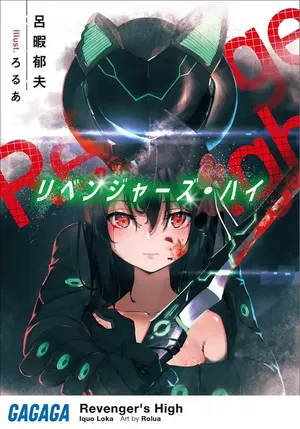 https://lp-static.novelous.net/prod/title/88/novel/title_img/thumbnail_cover_1_small.webp